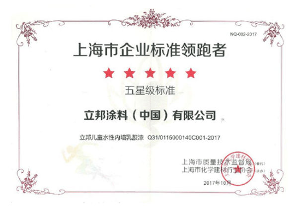 yh86银河
荣获上海市企业规范领跑者